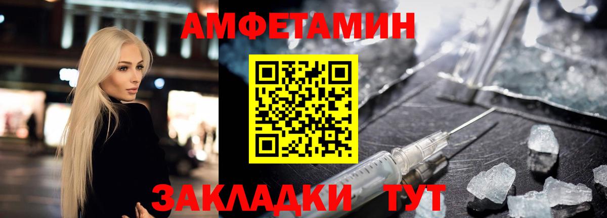 Амфетамин  Вход с VPN  Амфетамин  Amphetamine Premium  Юрга 