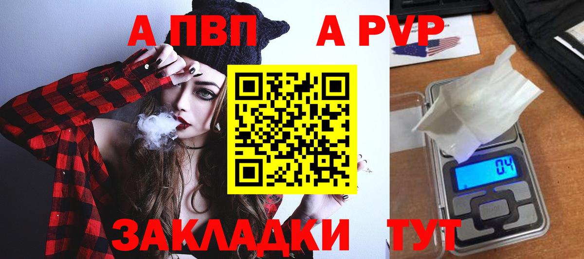 A-PVP кристаллы  A PVP СК  наркошоп  Юрга  Вход с VPN 