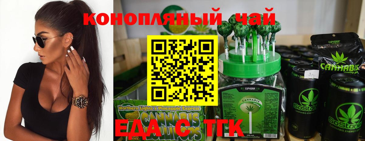 Canna-Cookies конопля Юрга
