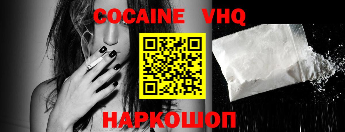 Кокаин Боливия  КОКАИН Перу  Вход с VPN  Юрга 