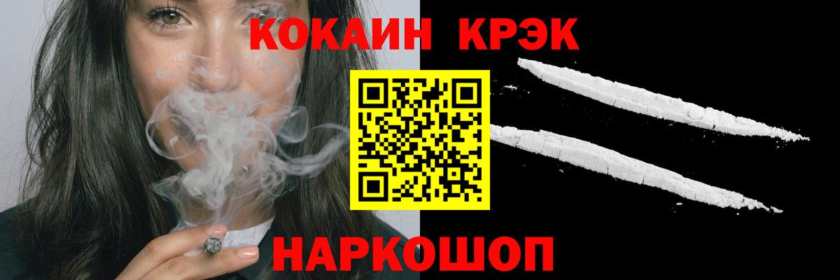 КОКАИН Fish Scale Юрга