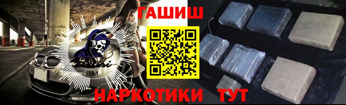 ГАШИШ Изолятор Юрга