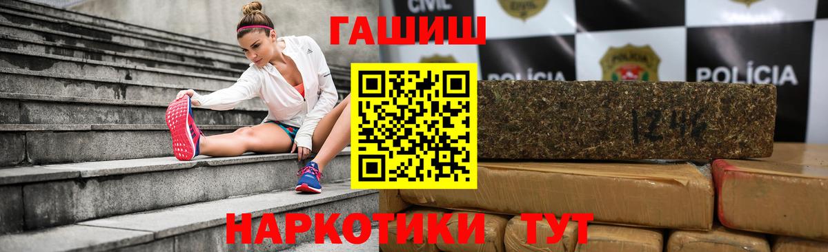 Юрга  ГАШИШ  Вход с VPN  Гашиш VHQ  ГАШ Premium 