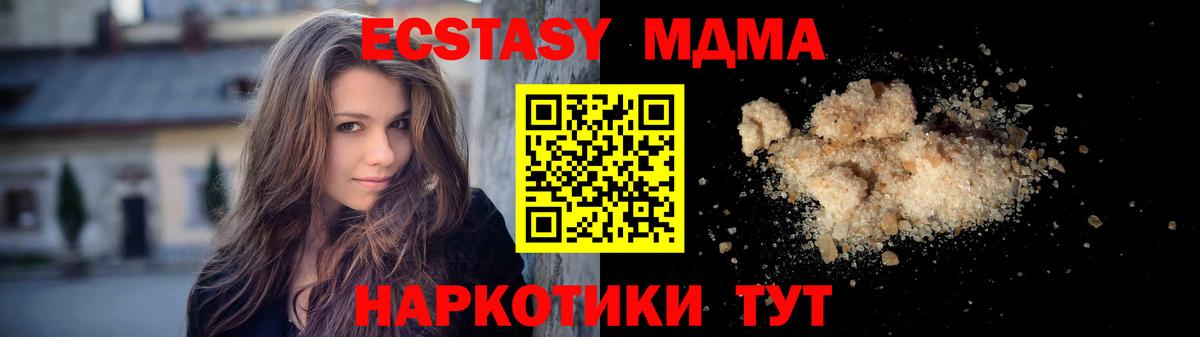 MDMA Molly  Вход с VPN  Юрга  МДМА VHQ 