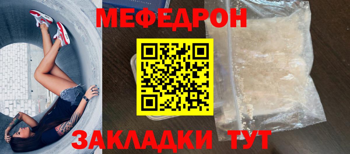 Юрга  Мефедрон mephedrone  МЯУ-МЯУ  Вход с VPN  МЯУ-МЯУ 