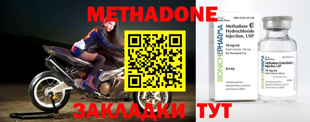 Метадон VHQ  Вход с VPN  Юрга 