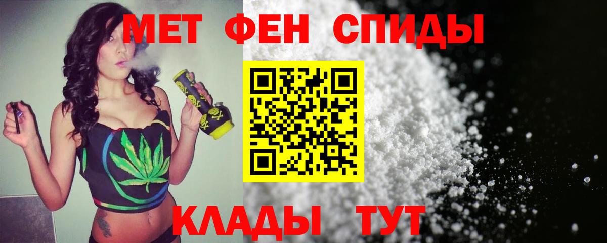 Метамфетамин винт Юрга