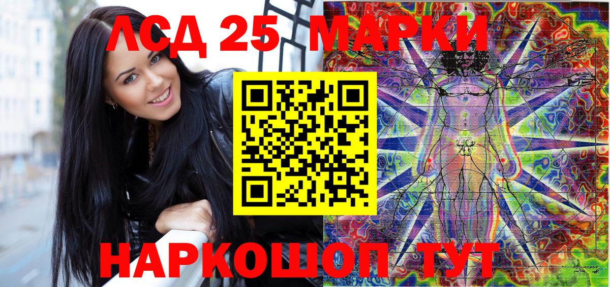 Марки 25I-NBOMe 1,5мг Юрга